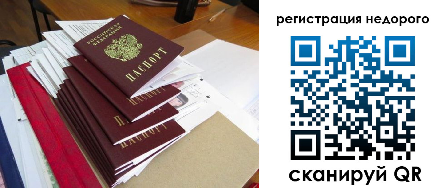 временная регистрация в Лукоянове