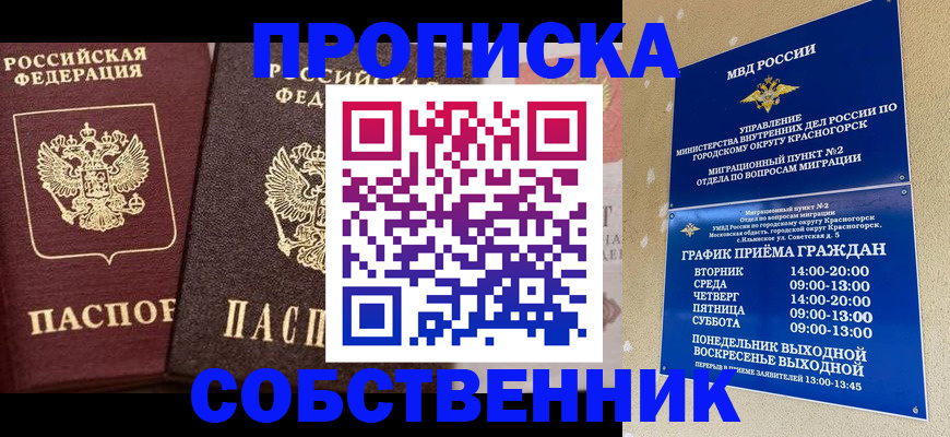 временная регистрация надежно в Лукоянове
