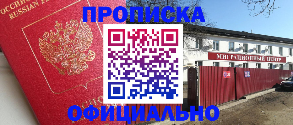 временная регистрация в Лукоянове