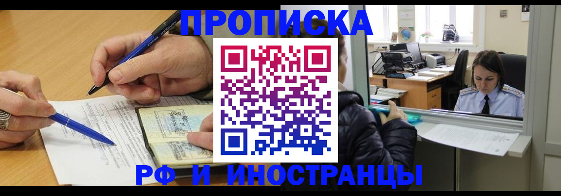 прописка паспорт в Лукоянове